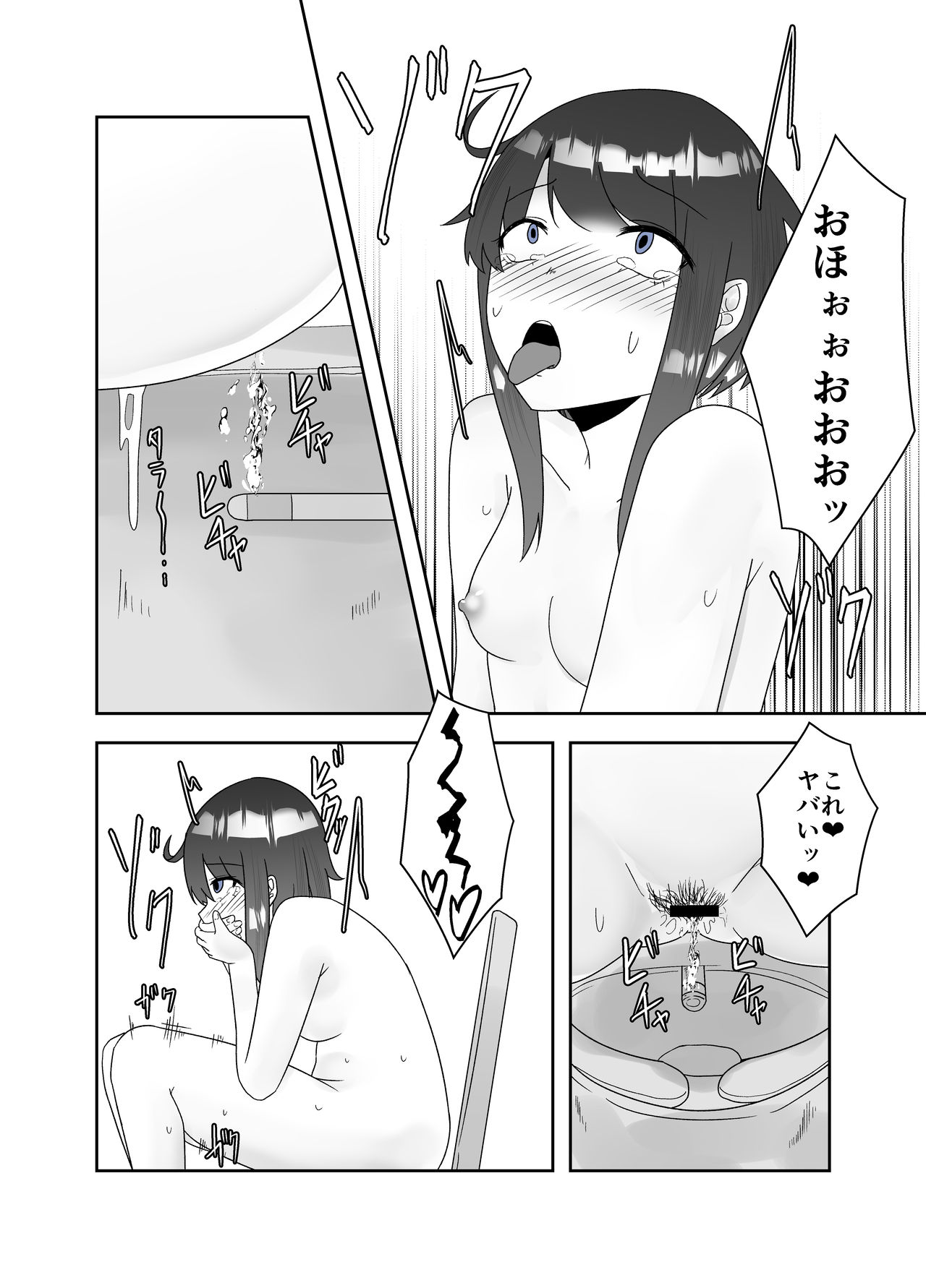 Chuudoku page 8 full