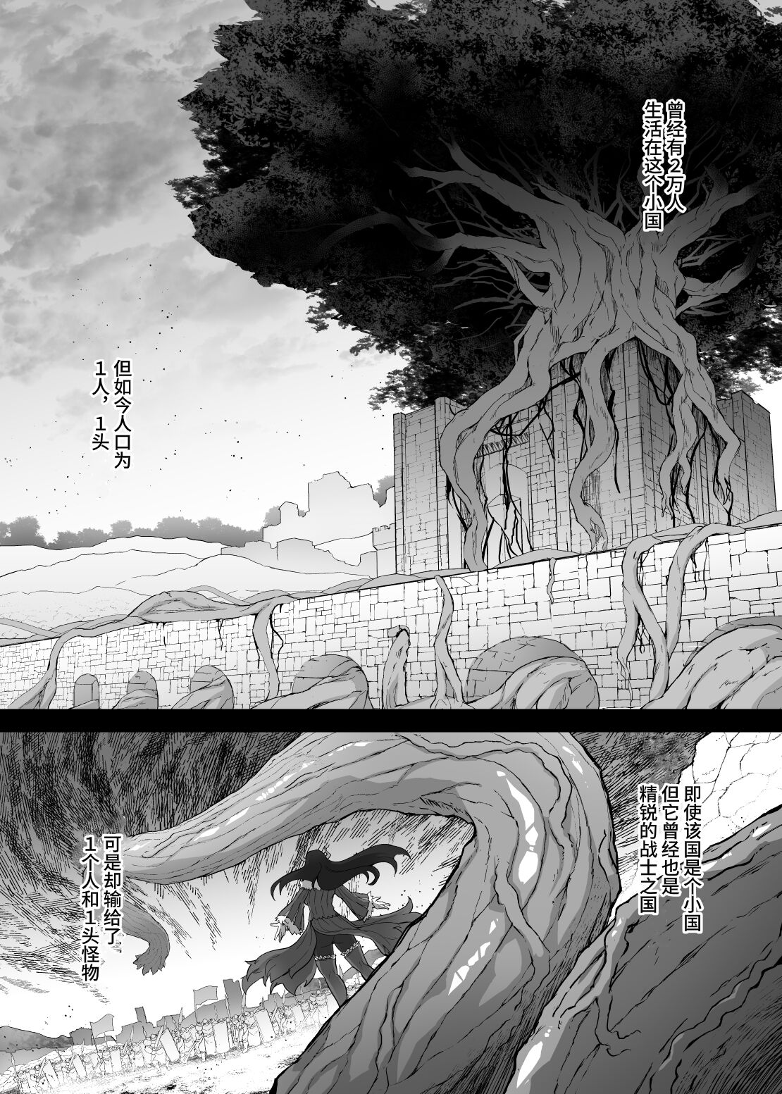 Kankaku Shadan Maou-sama ~Jigoku Iki e no Countdown~ page 2 full