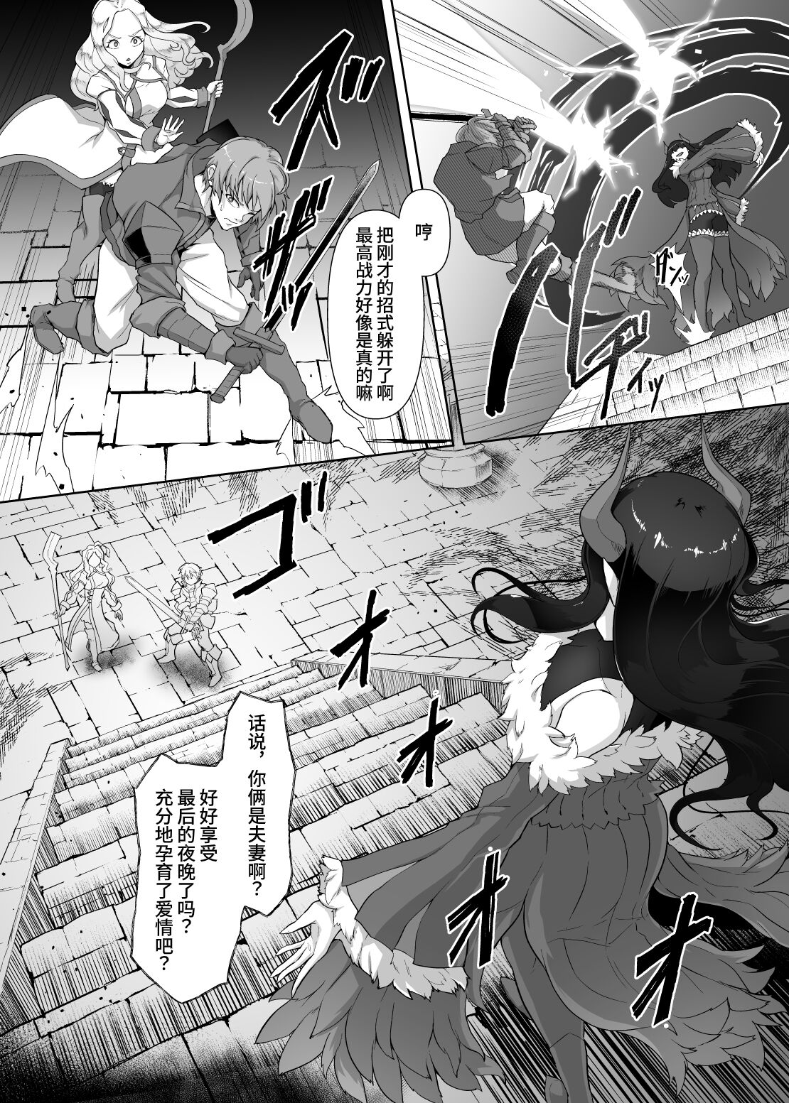 Kankaku Shadan Maou-sama ~Jigoku Iki e no Countdown~ page 6 full