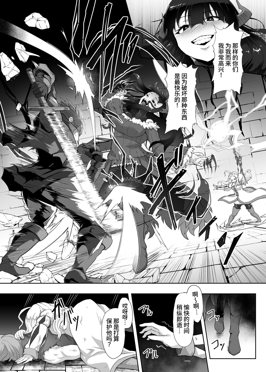 Kankaku Shadan Maou-sama ~Jigoku Iki e no Countdown~ page 7 full
