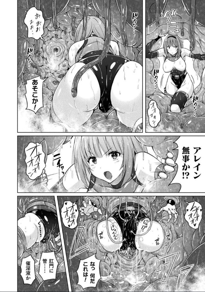 Bessatsu Comic Unreal Marunomi Naedoko Ingoku ~Kaibutsu no Tainai de Haraminagara Kaiaraku ni Shizumu Bishoujo-tachi~ Vol. 2 page 7 full