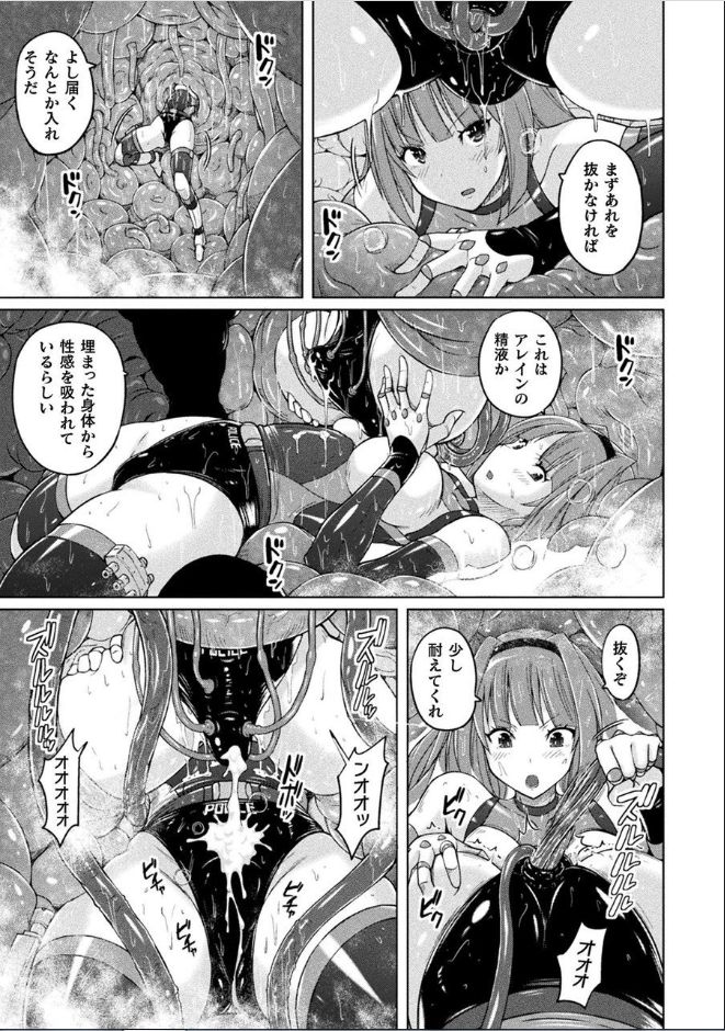 Bessatsu Comic Unreal Marunomi Naedoko Ingoku ~Kaibutsu no Tainai de Haraminagara Kaiaraku ni Shizumu Bishoujo-tachi~ Vol. 2 page 8 full