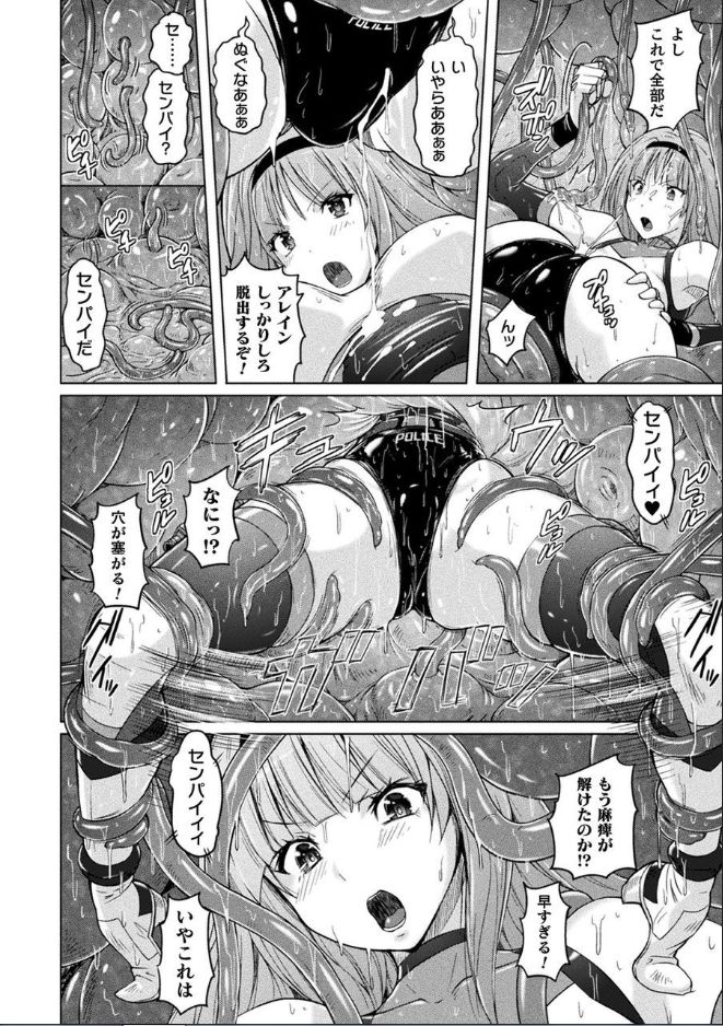 Bessatsu Comic Unreal Marunomi Naedoko Ingoku ~Kaibutsu no Tainai de Haraminagara Kaiaraku ni Shizumu Bishoujo-tachi~ Vol. 2 page 9 full