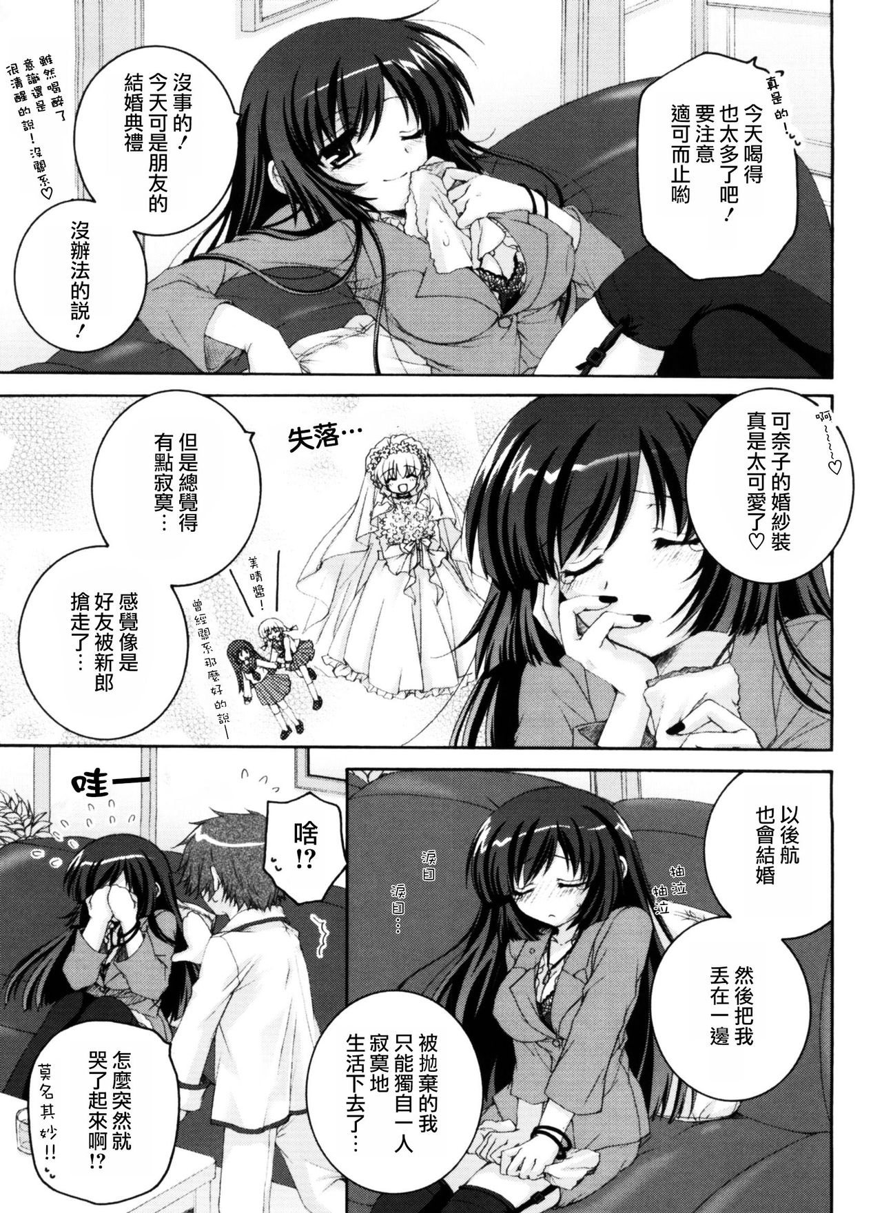 NA MA I KI! page 4 full