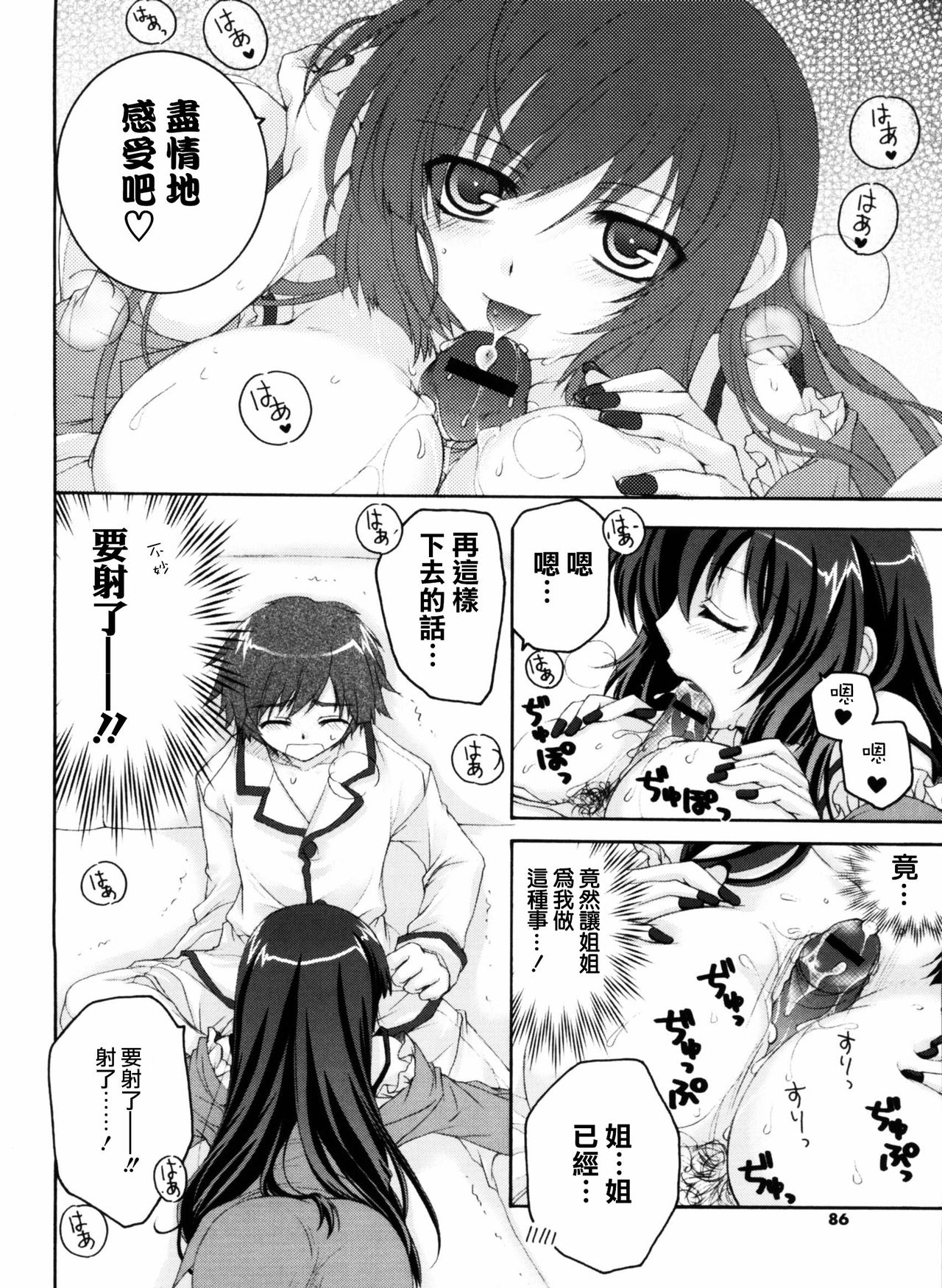 NA MA I KI! page 7 full