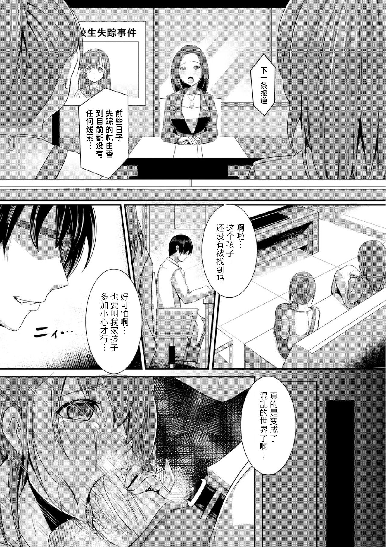 JK Aigan Chiiku Nisshi 2-wa page 2 full