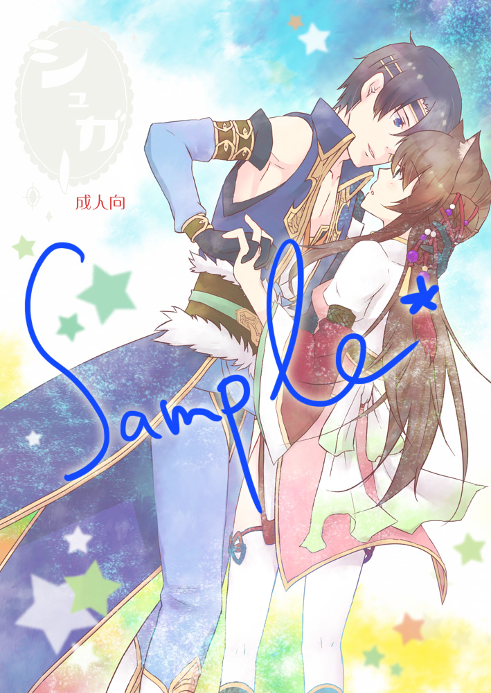 シュガーはんsaMPLE page 1 full