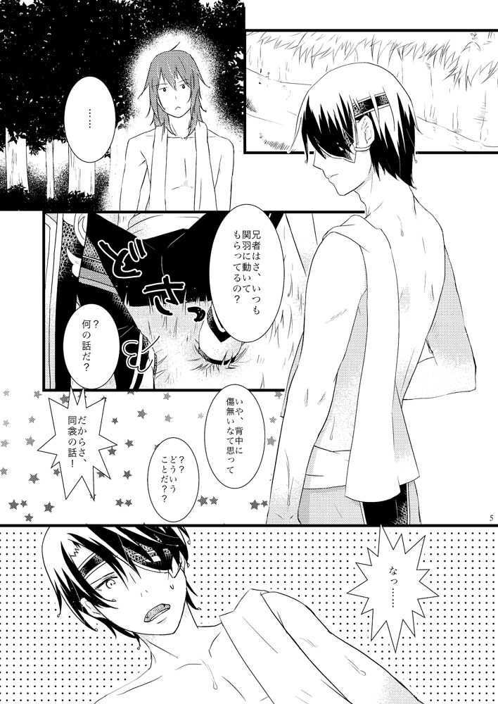 シュガーはんsaMPLE page 2 full