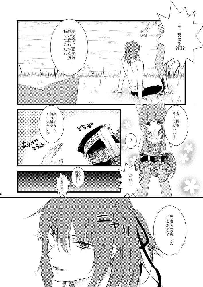 シュガーはんsaMPLE page 3 full