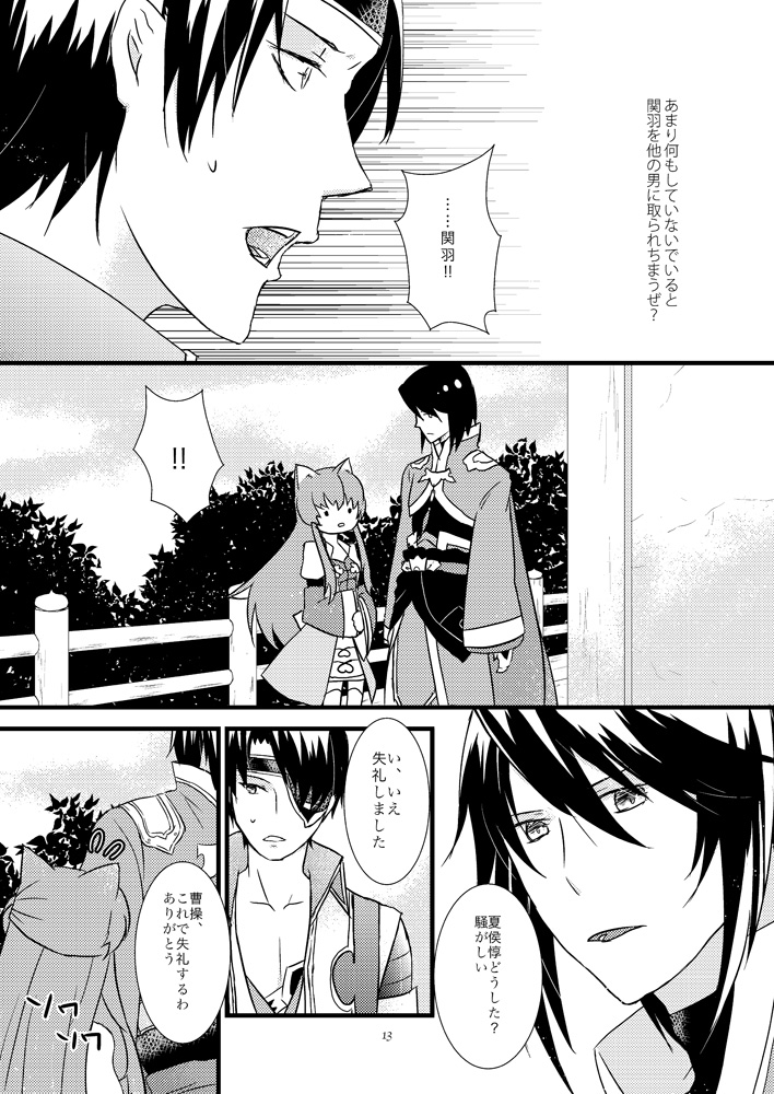 シュガーはんsaMPLE page 4 full