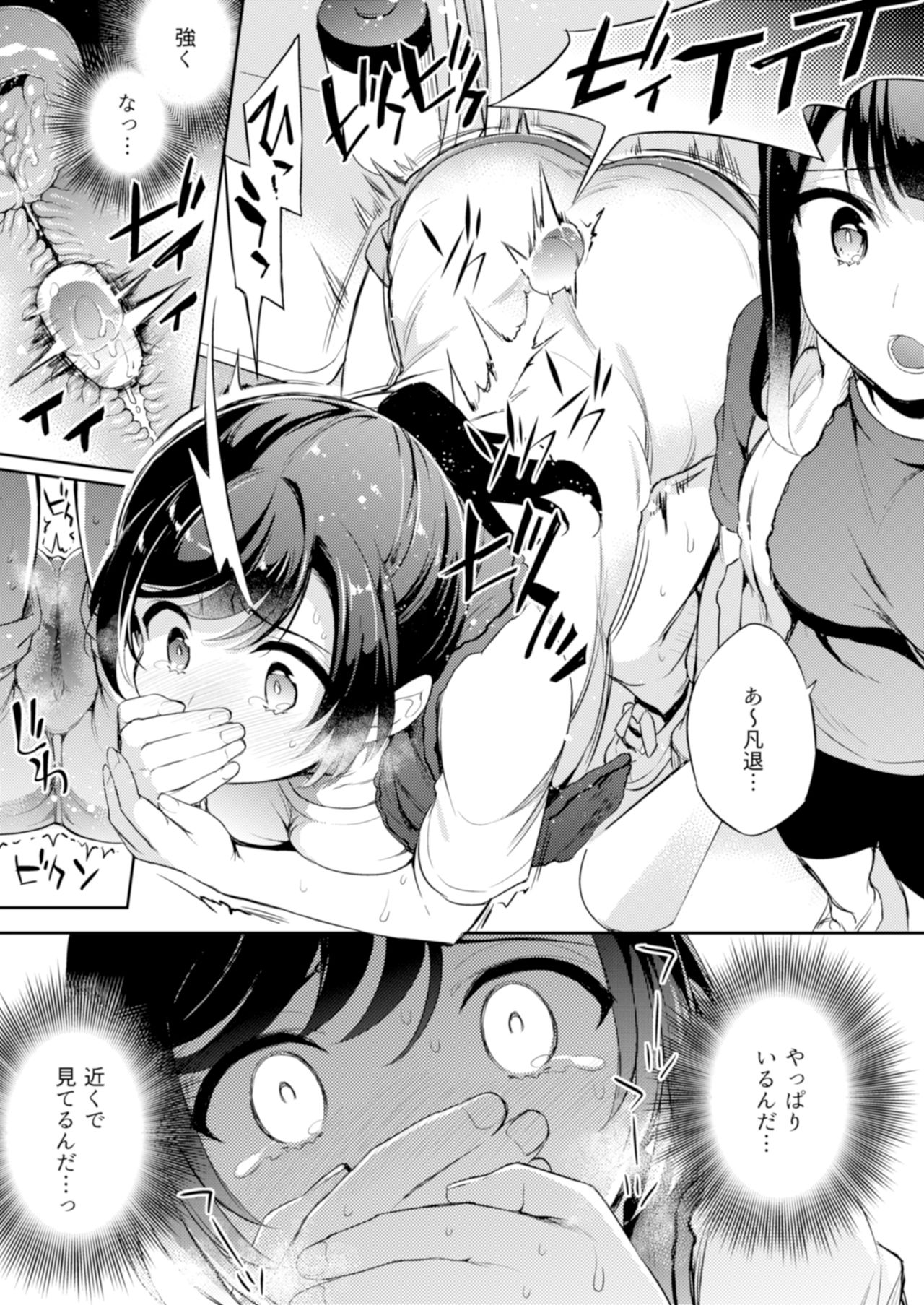 C9-45 Sayuri 5 ~ Kareshi no Ouen ni Itta Saki de Shoujo ni Okita Koto page 6 full