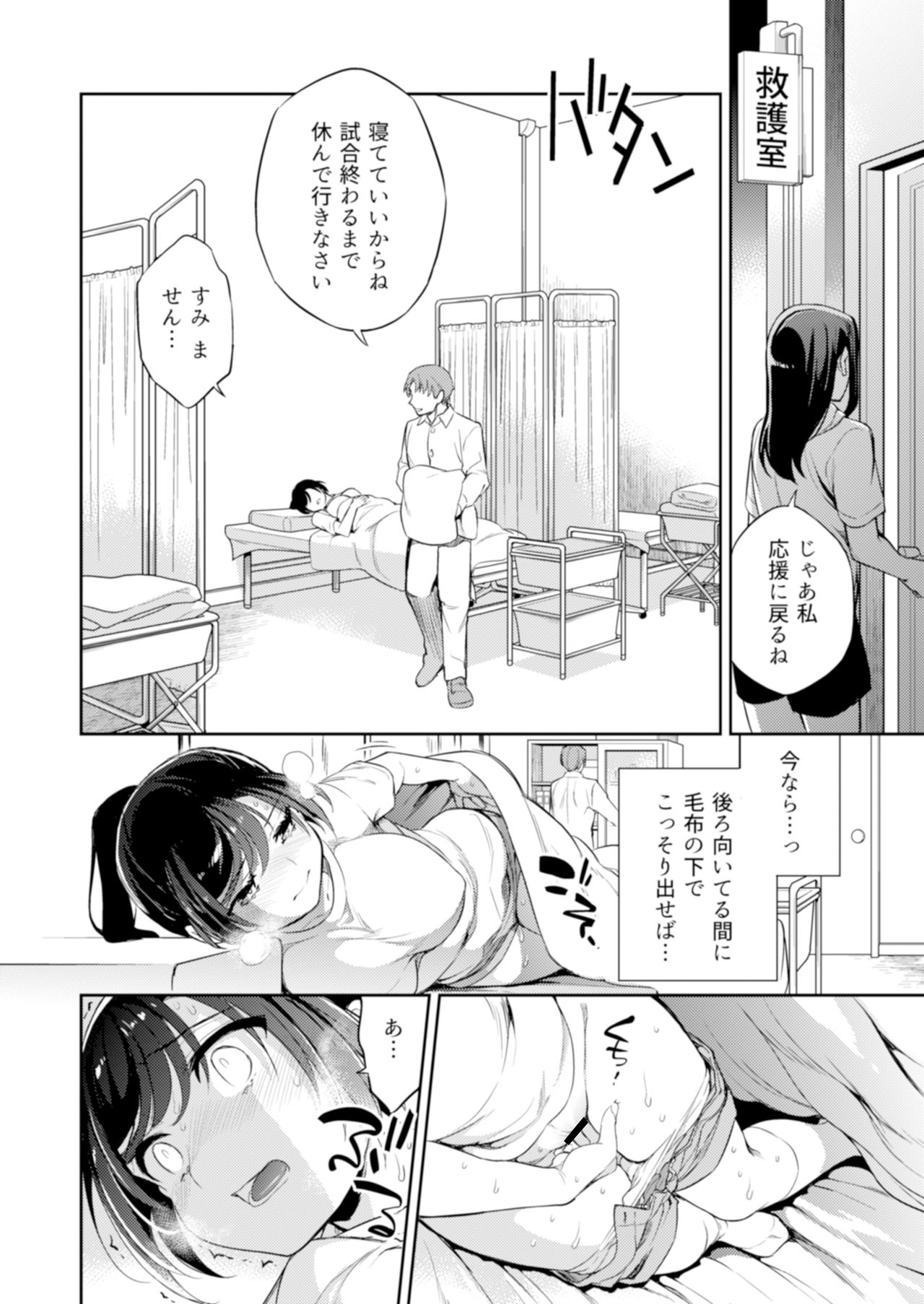 C9-45 Sayuri 5 ~ Kareshi no Ouen ni Itta Saki de Shoujo ni Okita Koto page 9 full