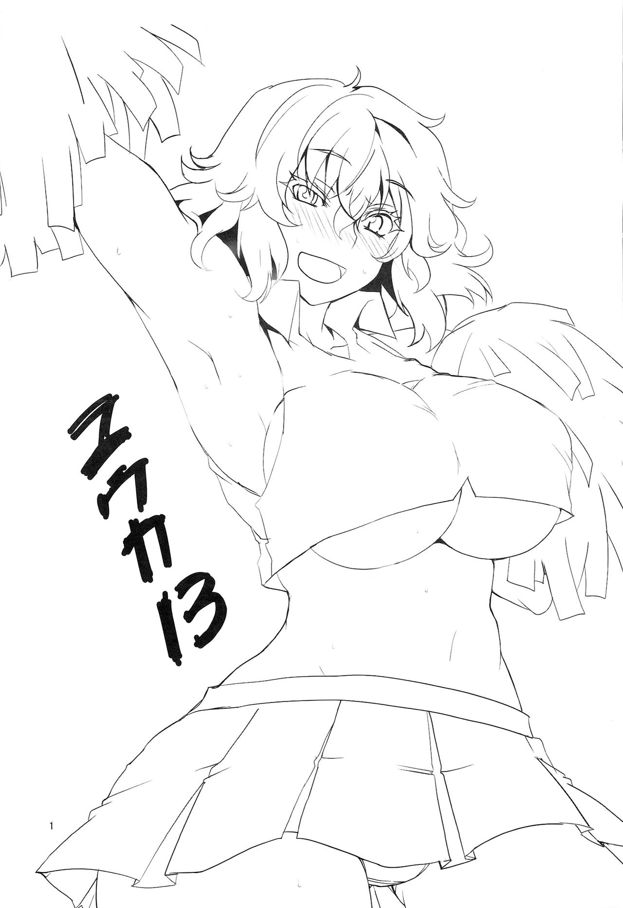 Yuuka 13 page 2 full