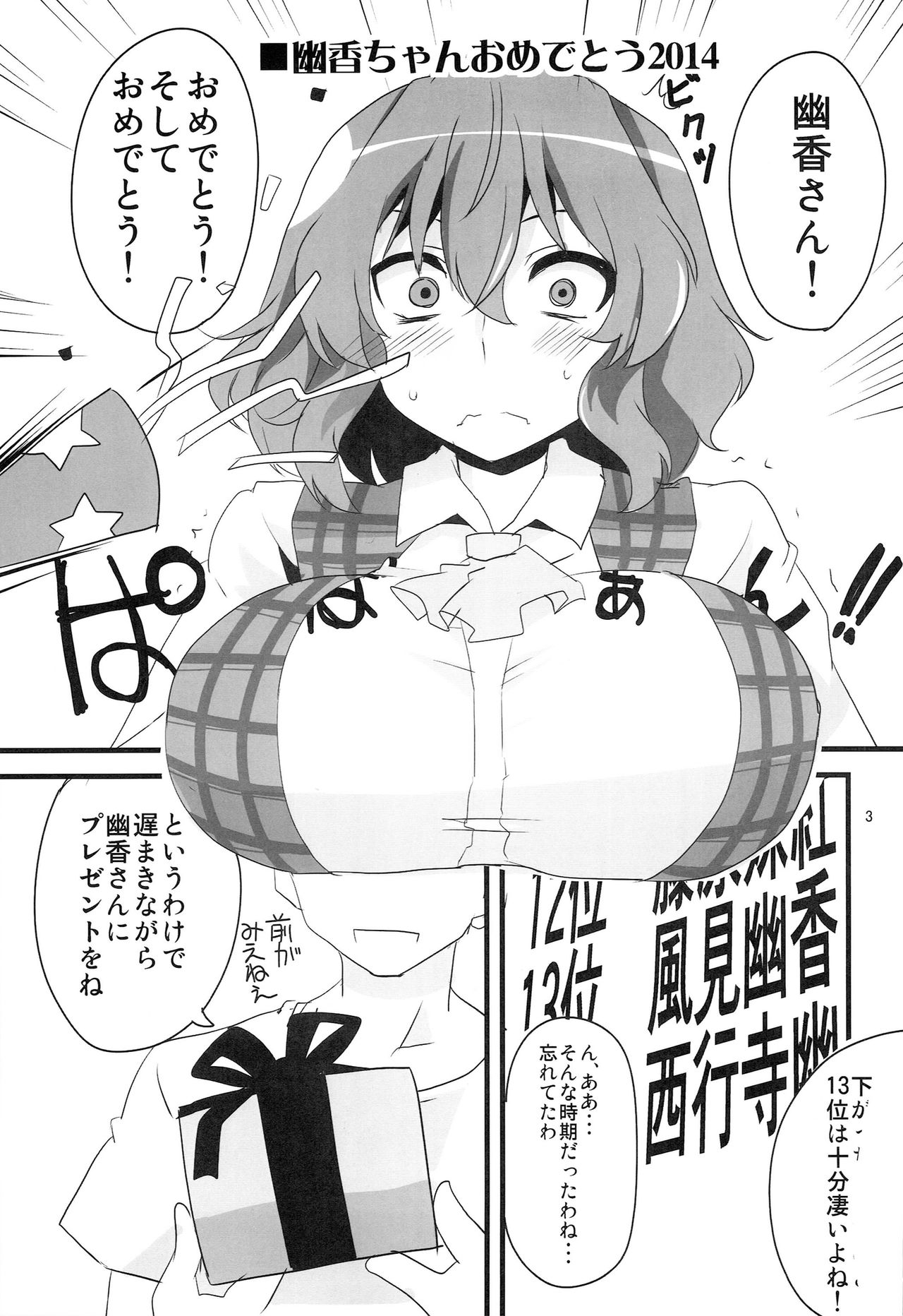 Yuuka 13 page 4 full