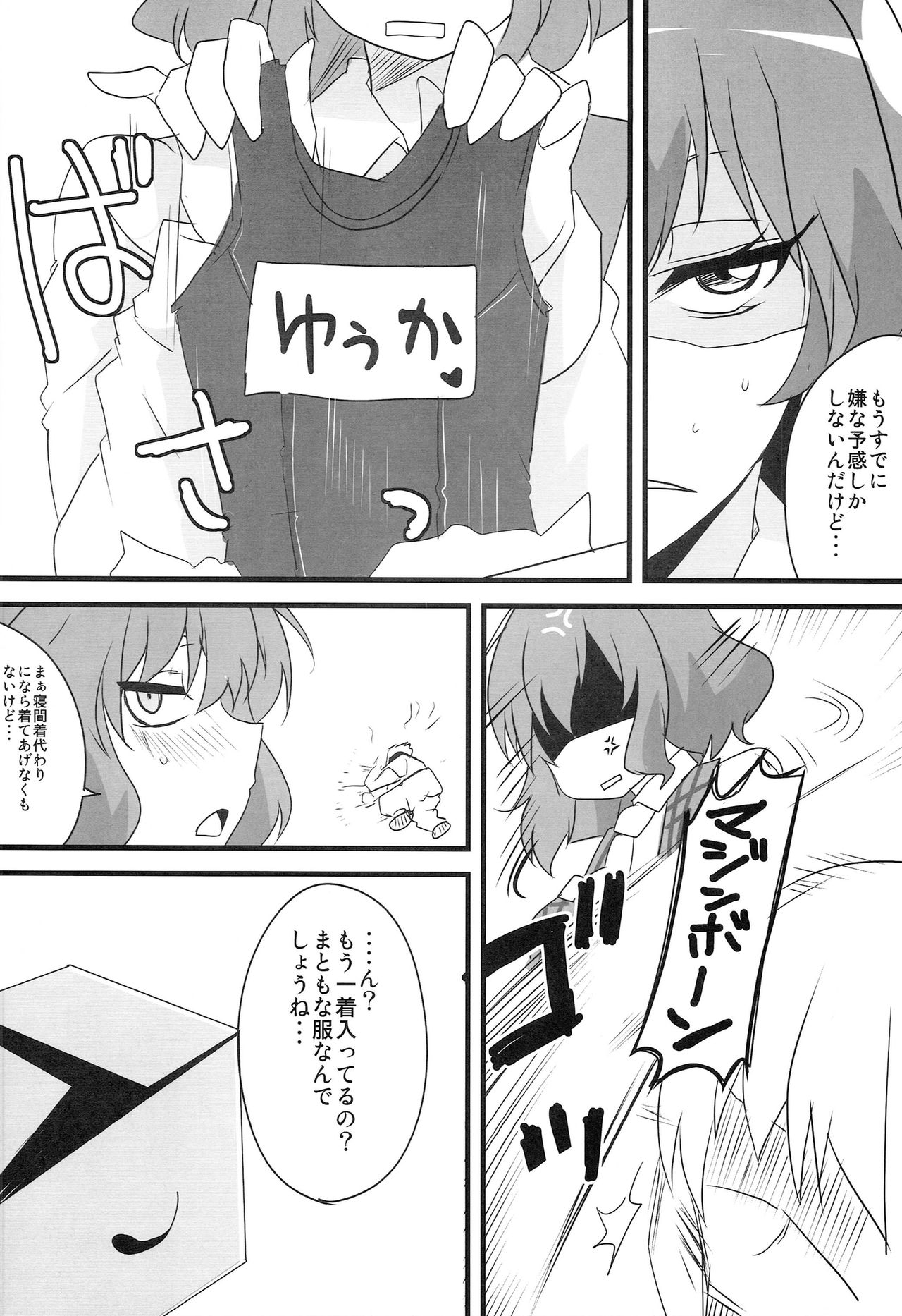 Yuuka 13 page 5 full