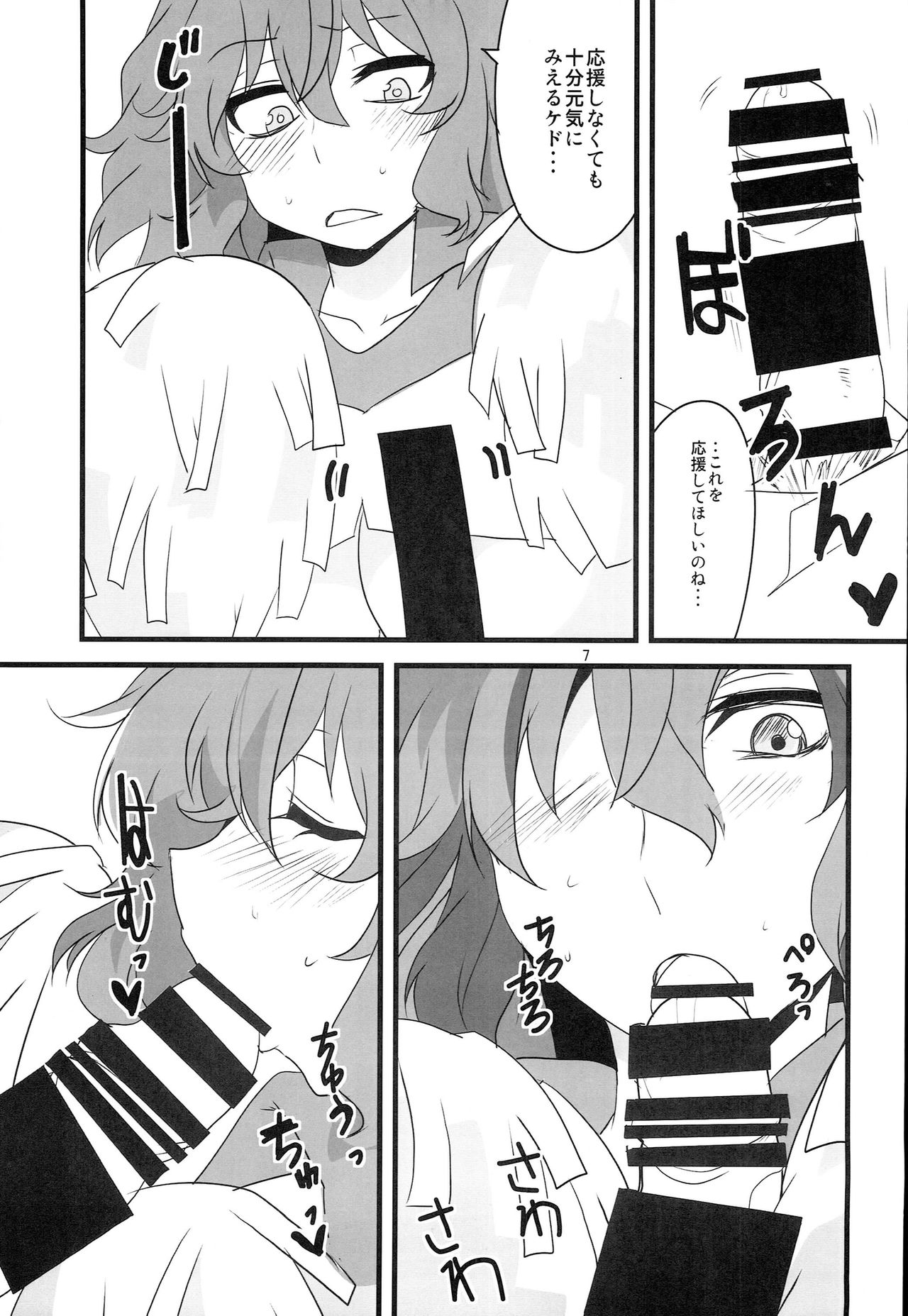 Yuuka 13 page 8 full