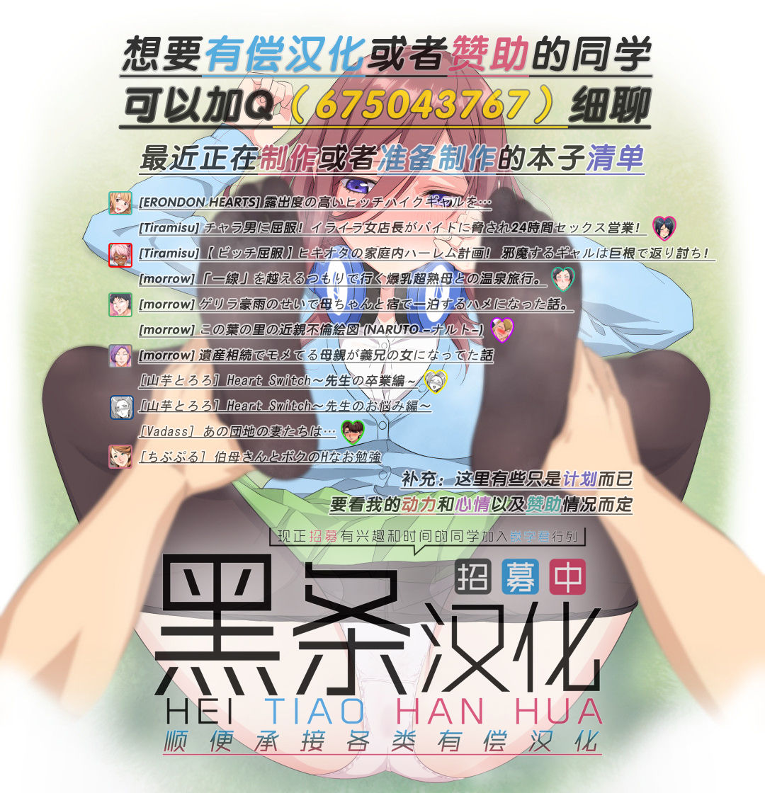 Hame Gal Ippatsu Goukaku page 9 full