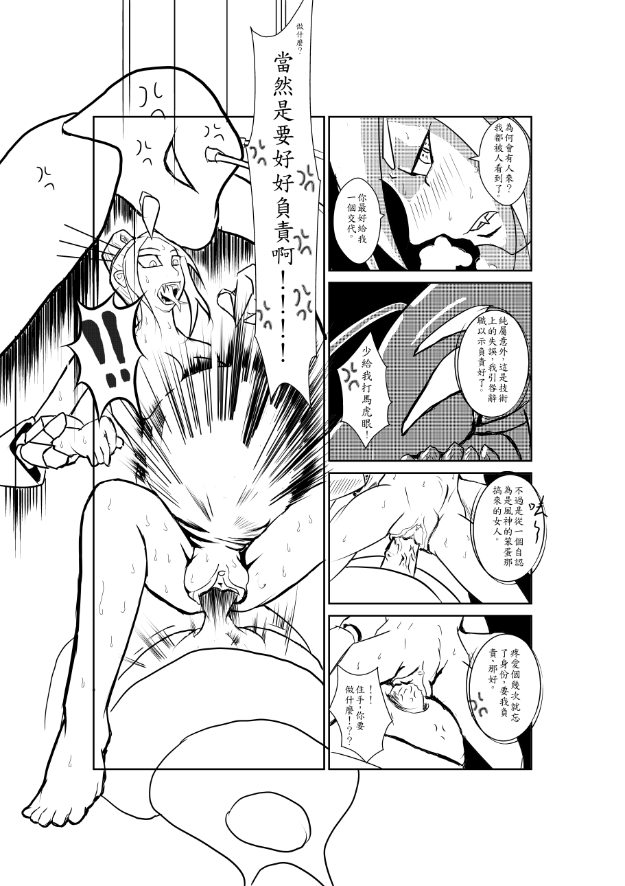 Sumiko Tsutou page 6 full