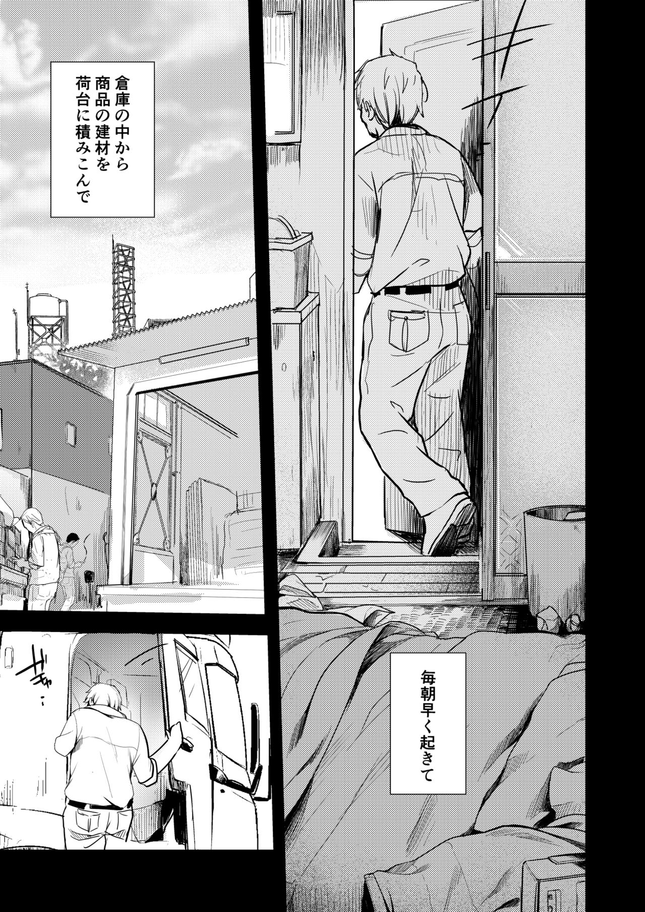 Tsutomesaki no Musume-san o Oishiku itadaku Hon Unsou Gaisha Hen page 2 full