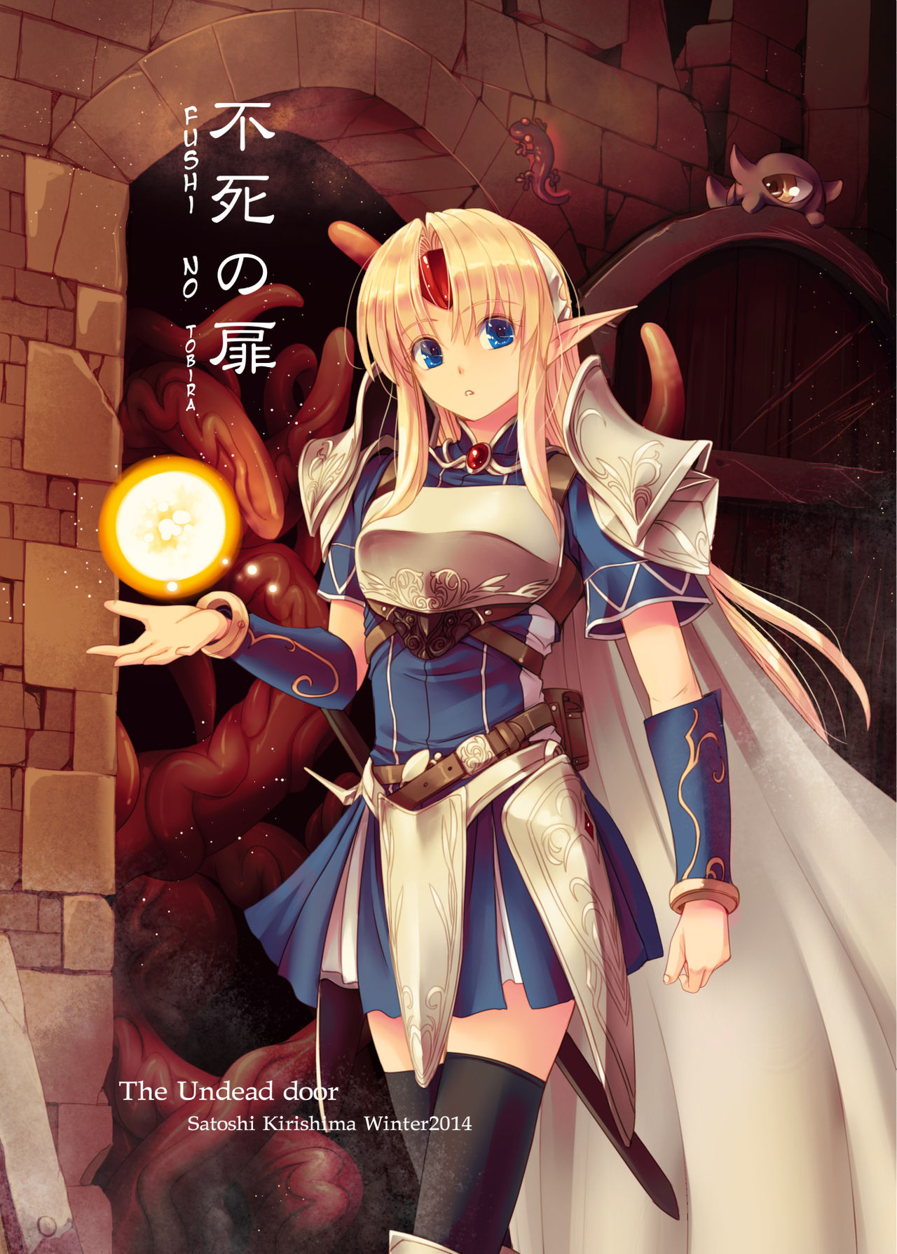 Fushi no Tobira | The Undead Door page 1 full