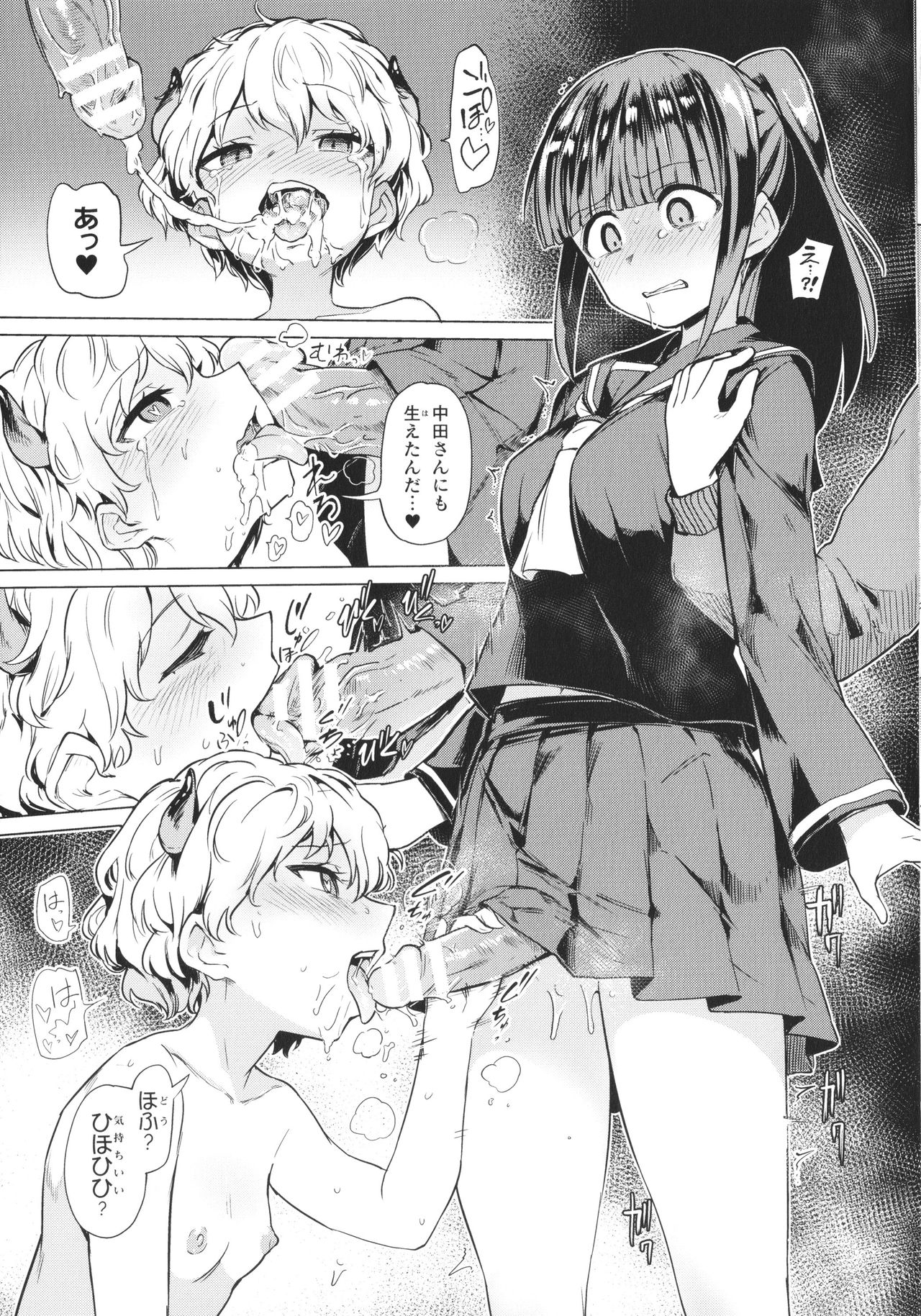Succubus-chan to Jaaku na Futanari Motokano Gundan page 10 full