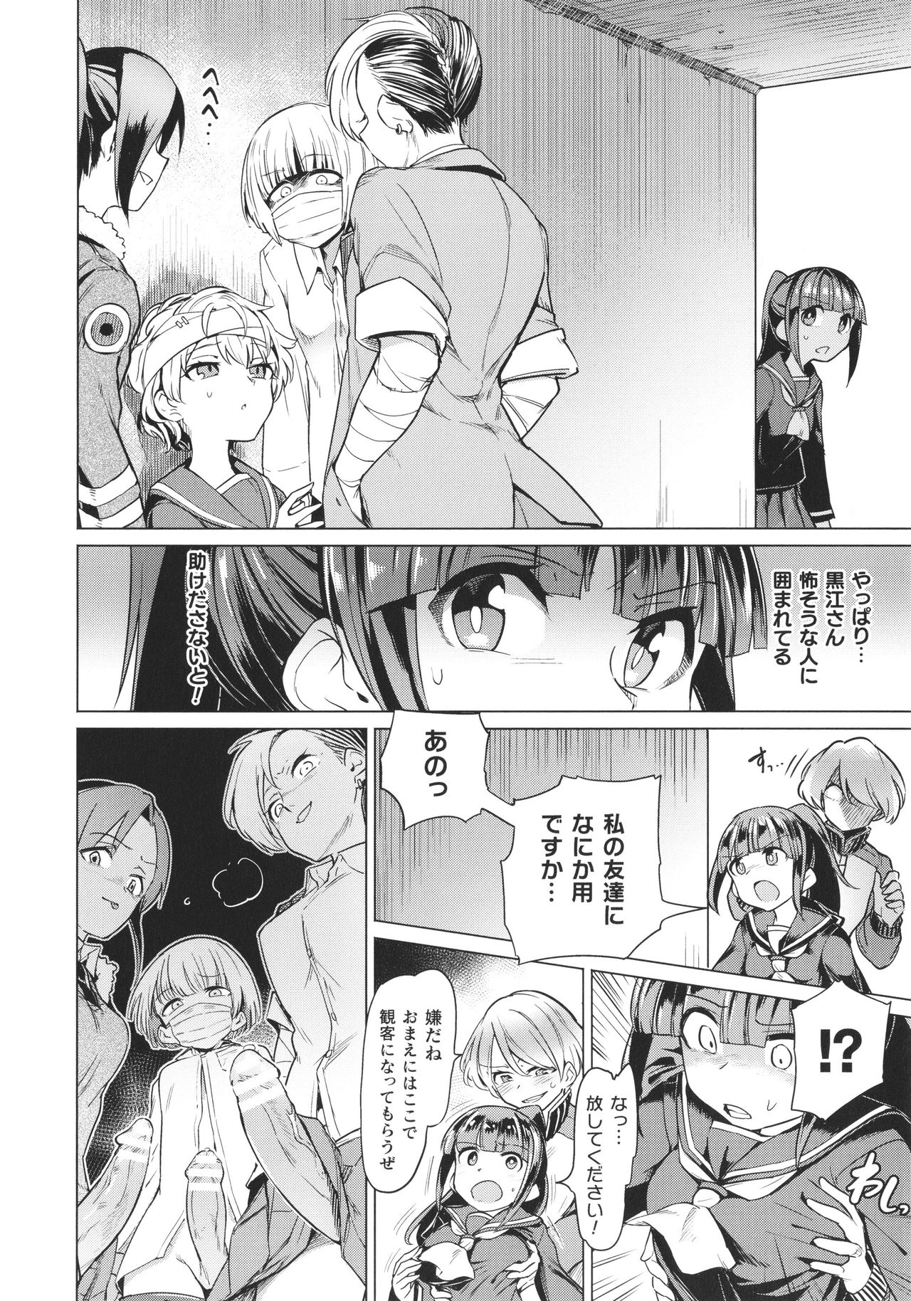 Succubus-chan to Jaaku na Futanari Motokano Gundan page 7 full