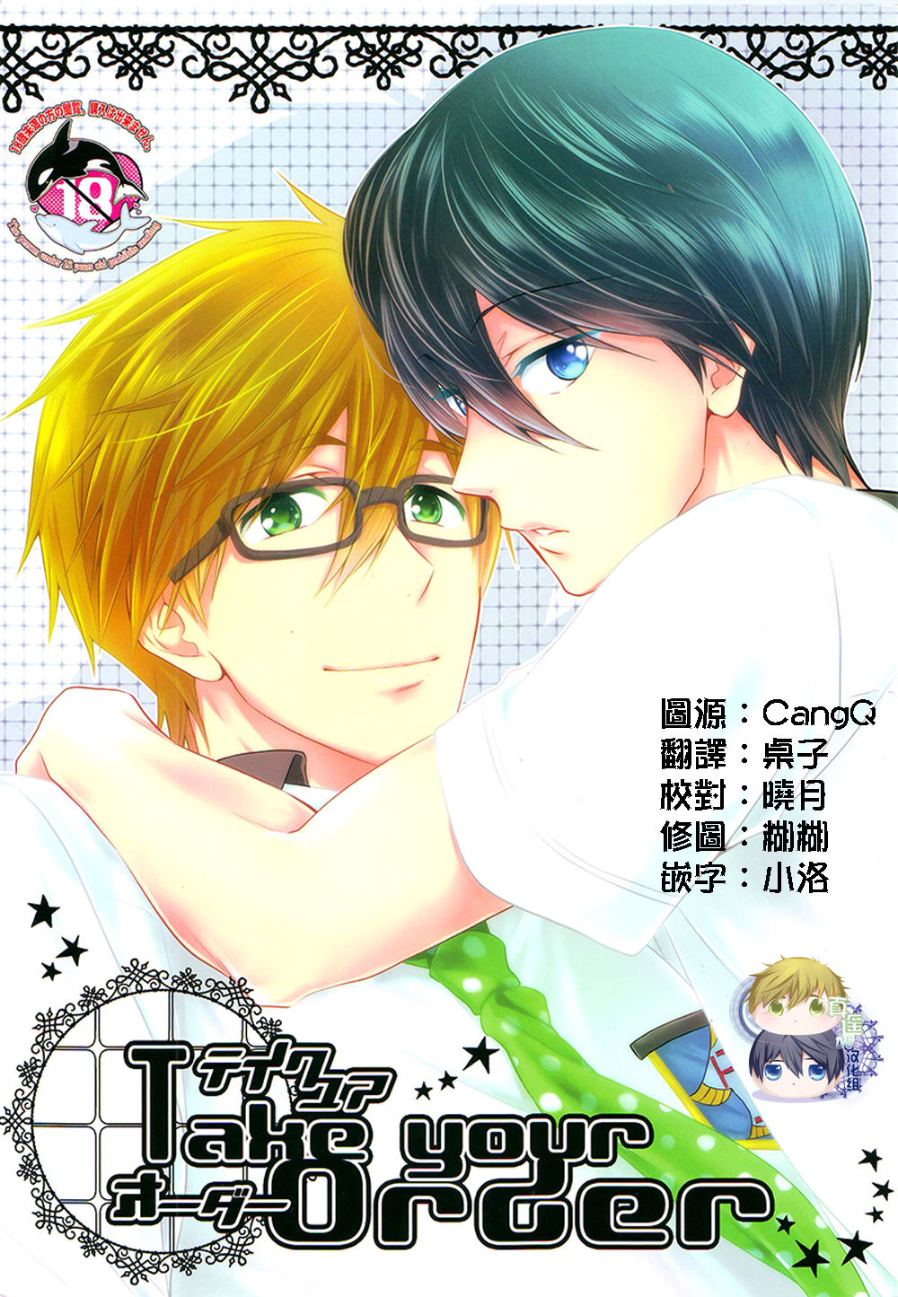 Take your order page 1 full