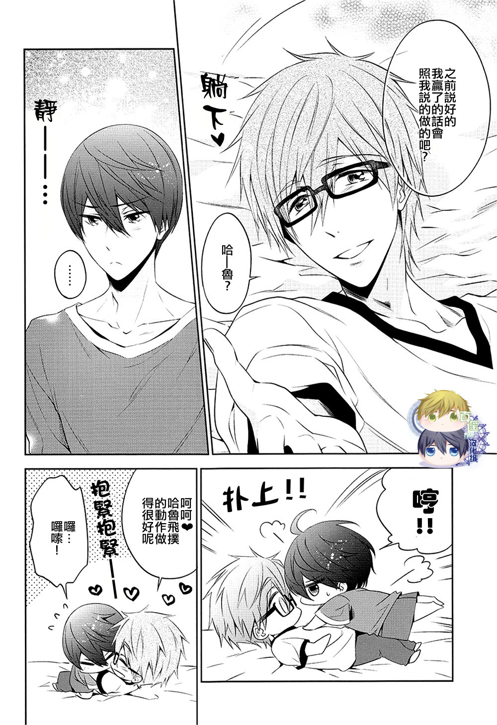 Take your order page 3 full