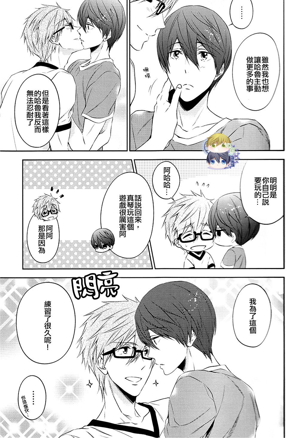 Take your order page 6 full