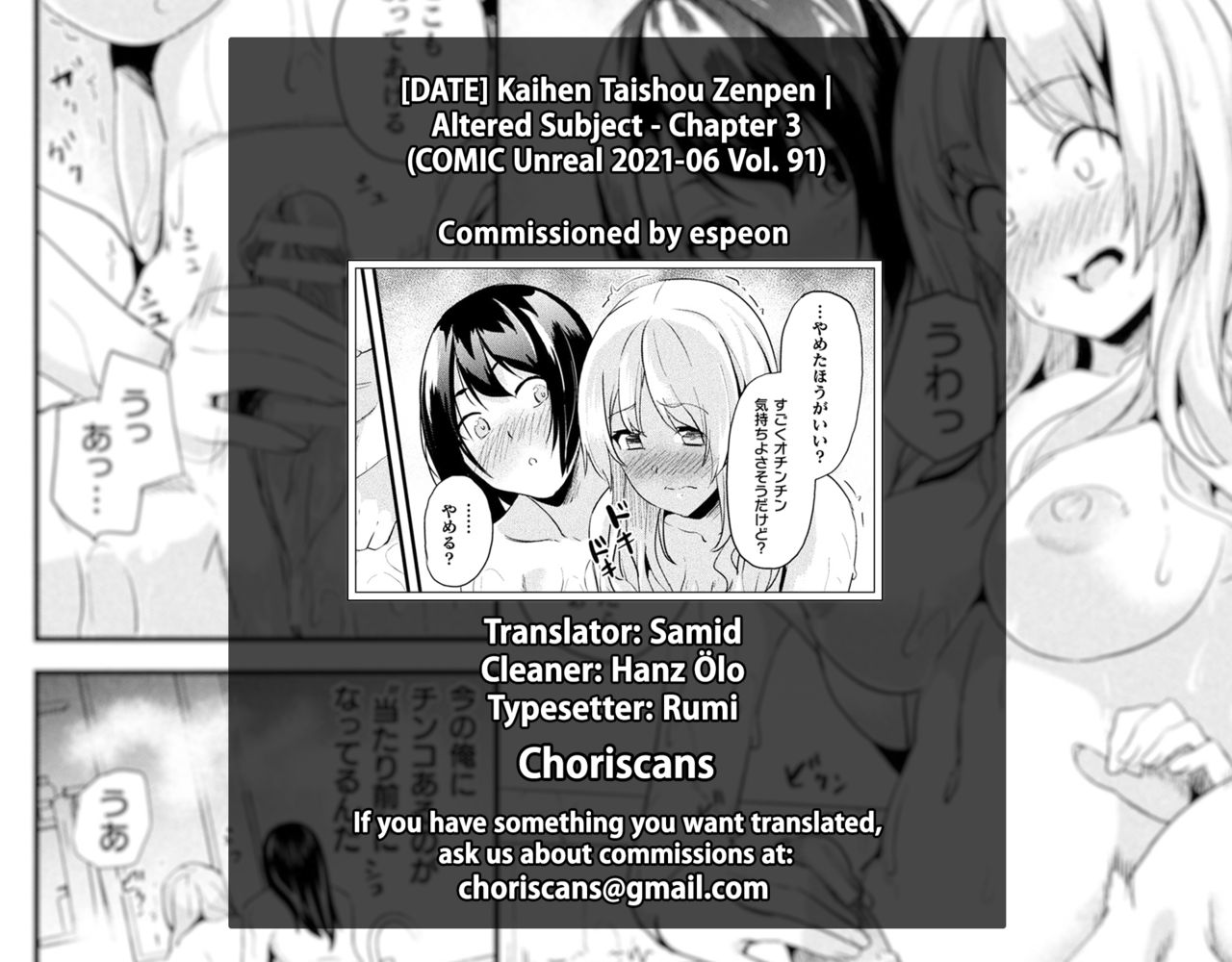 Kaihen Taishou Dai 3-wa | Altered Subject Chapter 3 page 9 full