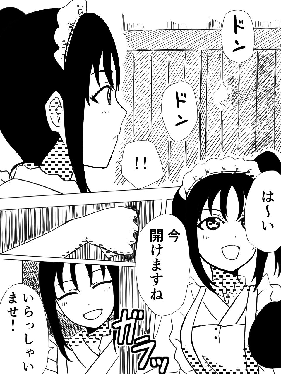 Saint Broccoli page 2 full