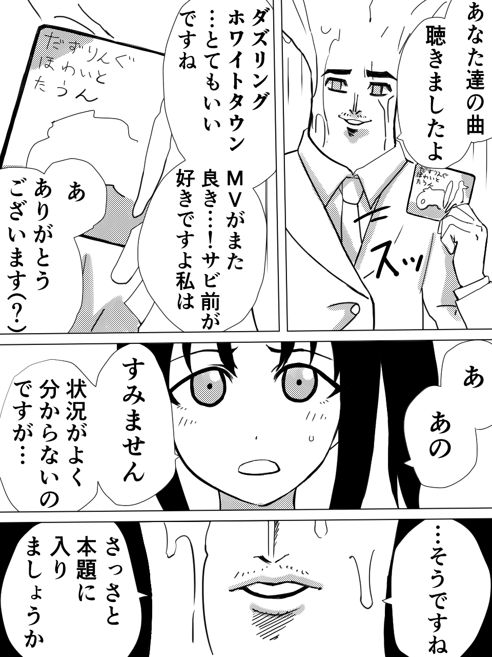 Saint Broccoli page 5 full