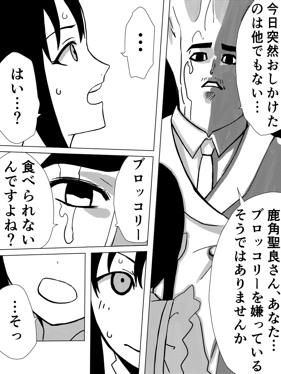 Saint Broccoli page 6 full