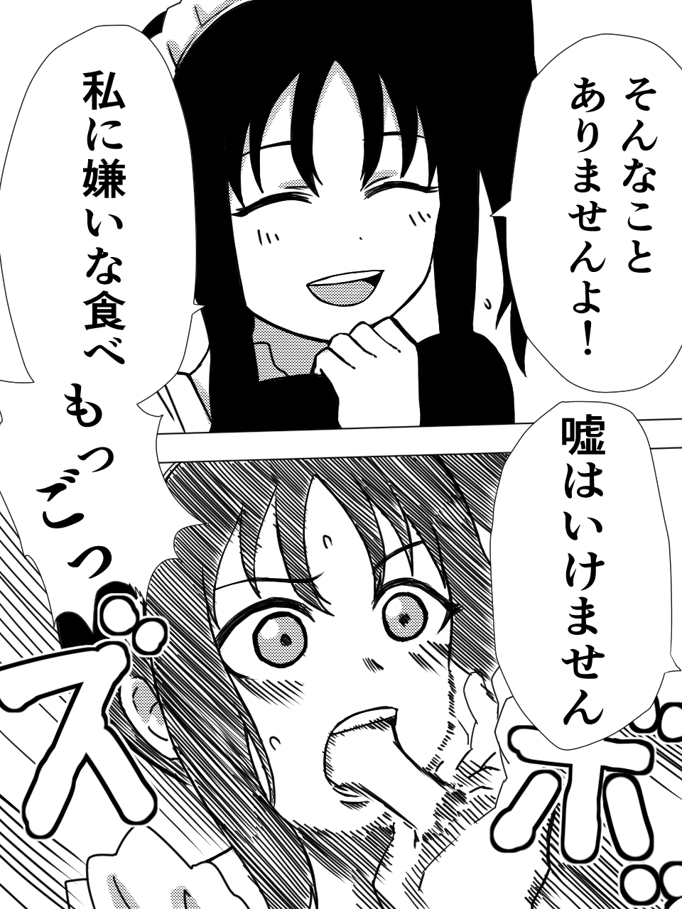 Saint Broccoli page 7 full