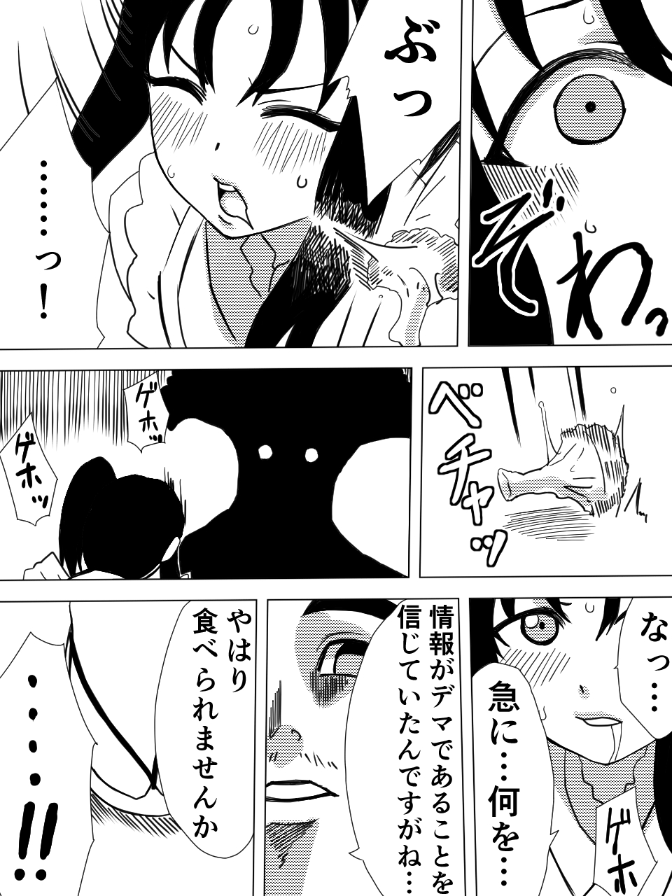 Saint Broccoli page 8 full