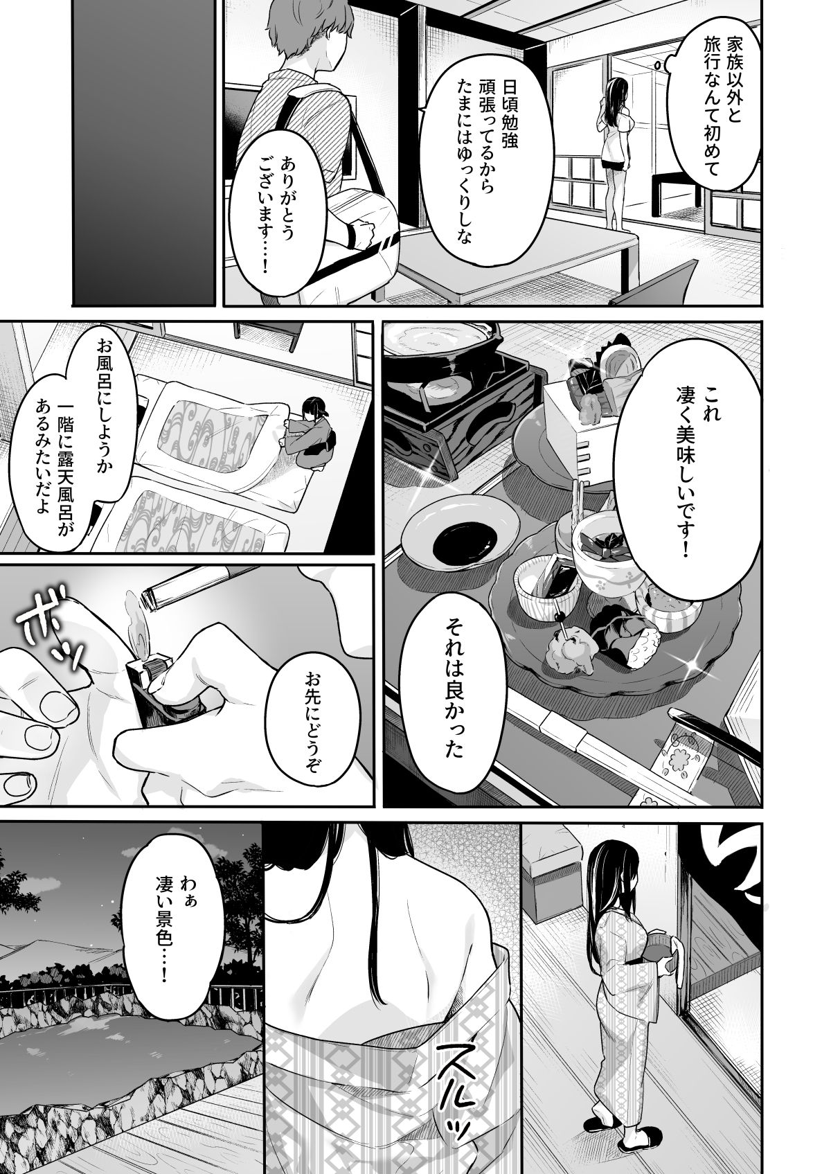 Itomusubi Vol. 3.5 page 6 full