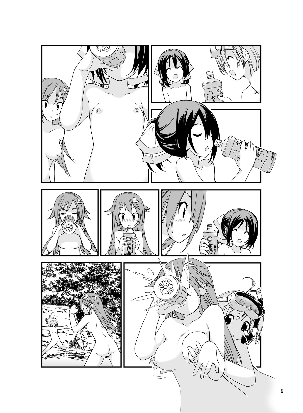 Roshutsu Shoujo Itan 2 page 9 full
