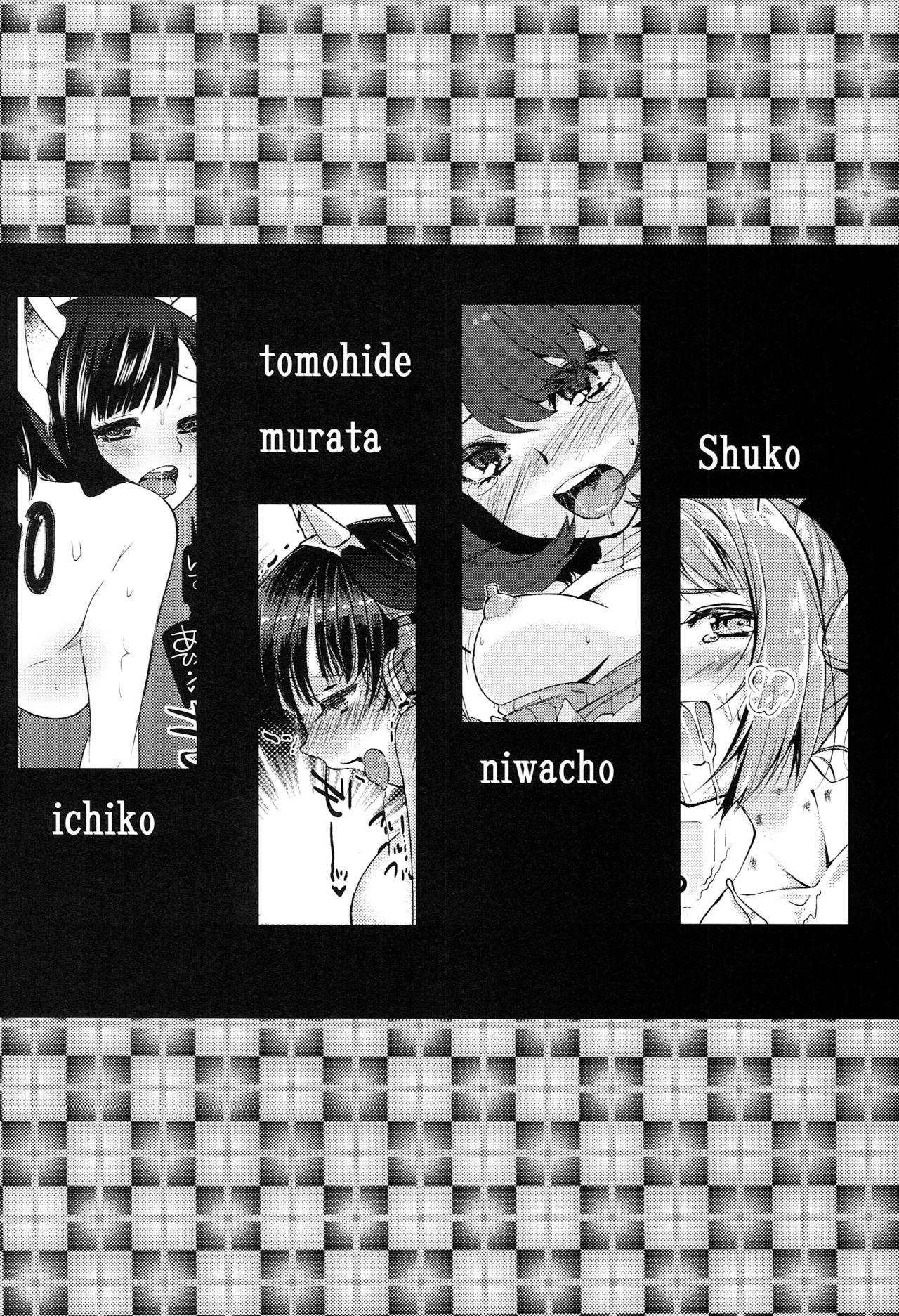 P-san! Sonnani Watashitachi Ijimete Tanoshii n Desuka page 3 full