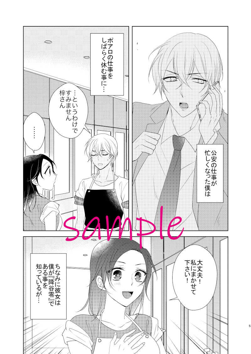 Gobusata shite imasu page 2 full