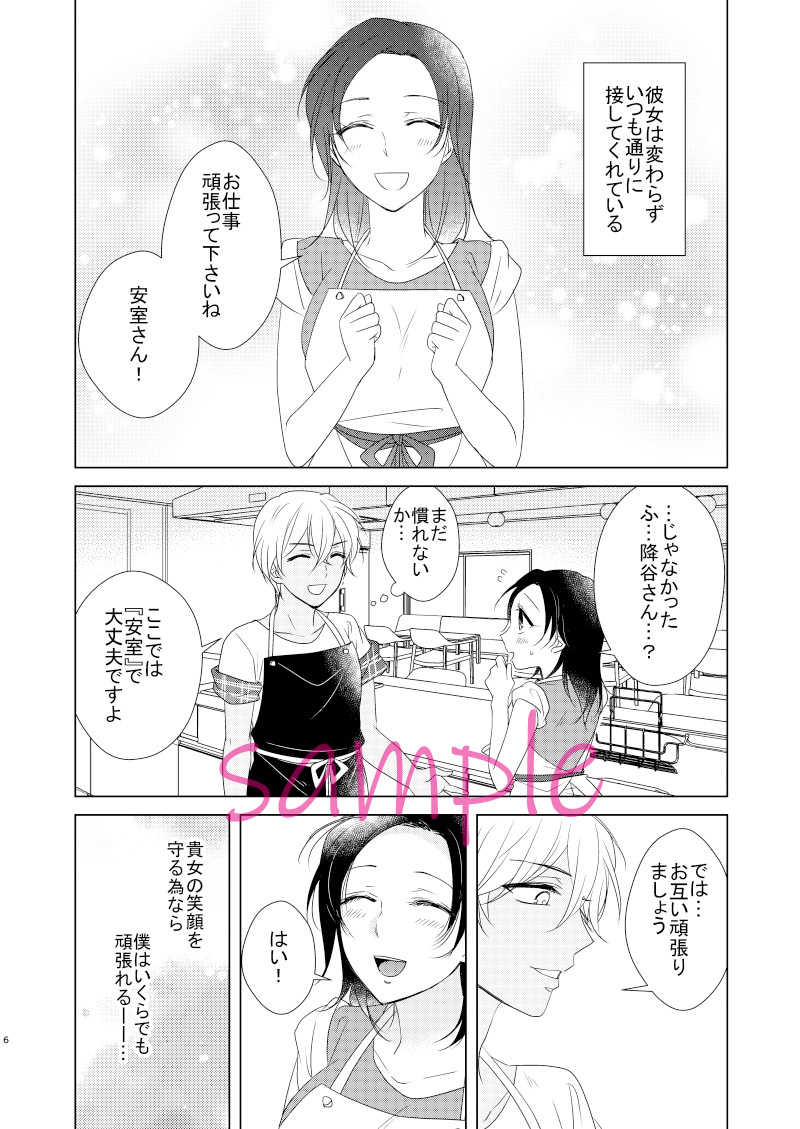 Gobusata shite imasu page 3 full