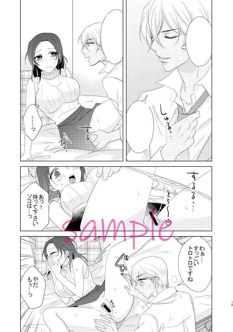Gobusata shite imasu page 4 full