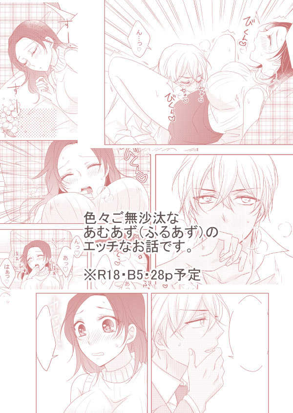 Gobusata shite imasu page 5 full