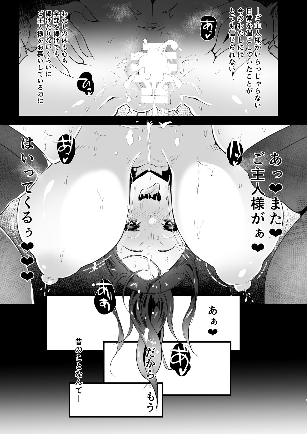 Himawari no Kage page 3 full