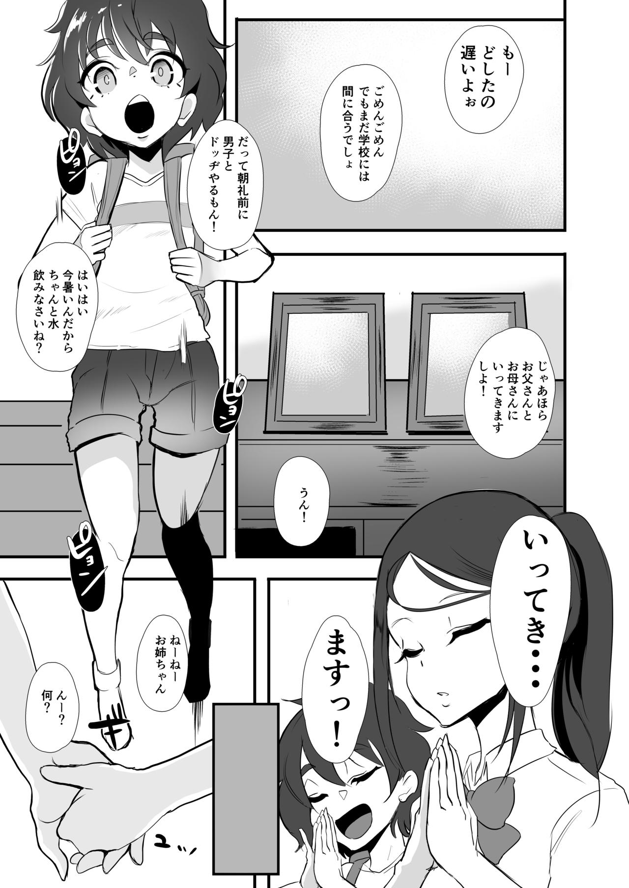 Himawari no Kage page 5 full