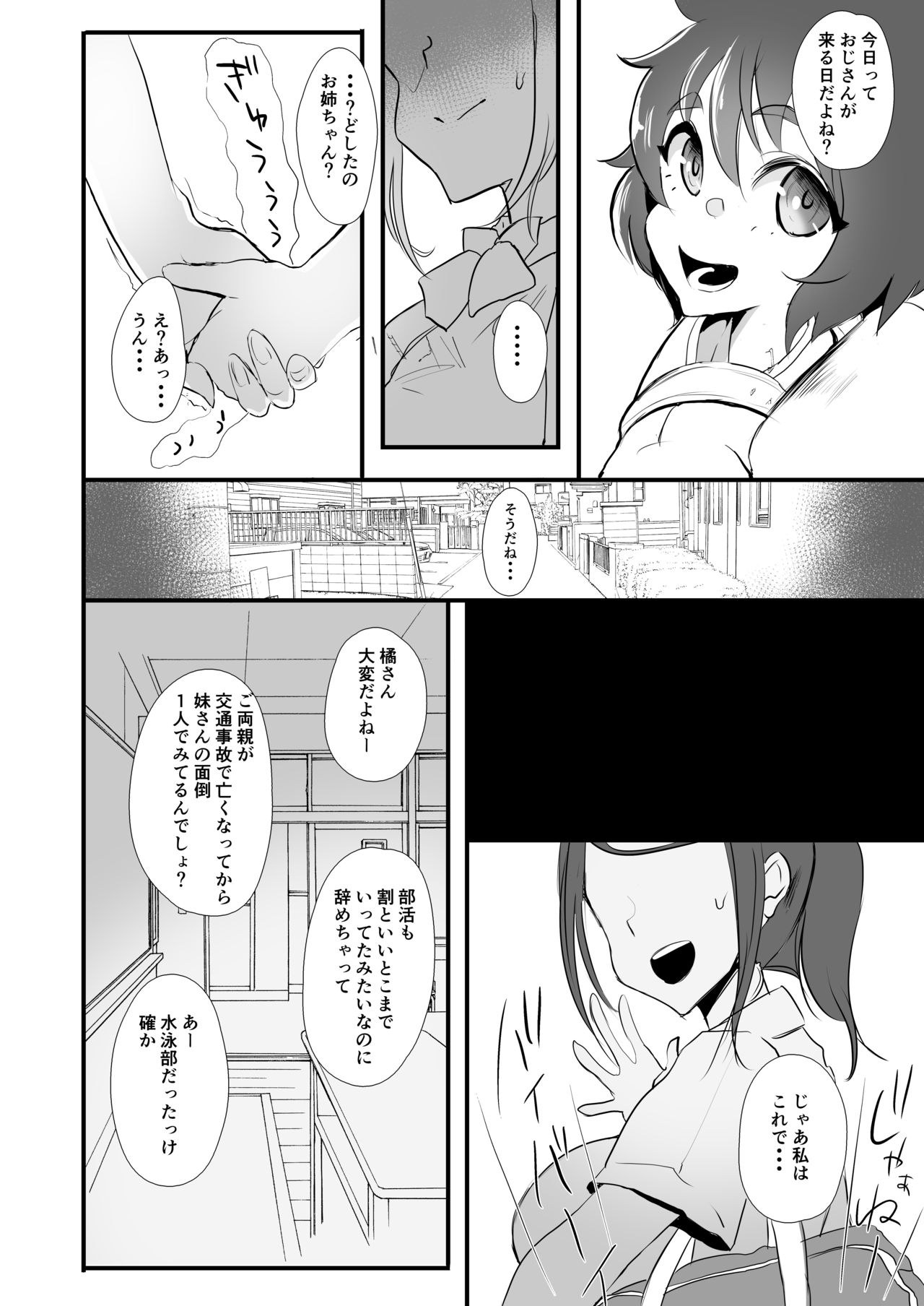 Himawari no Kage page 6 full