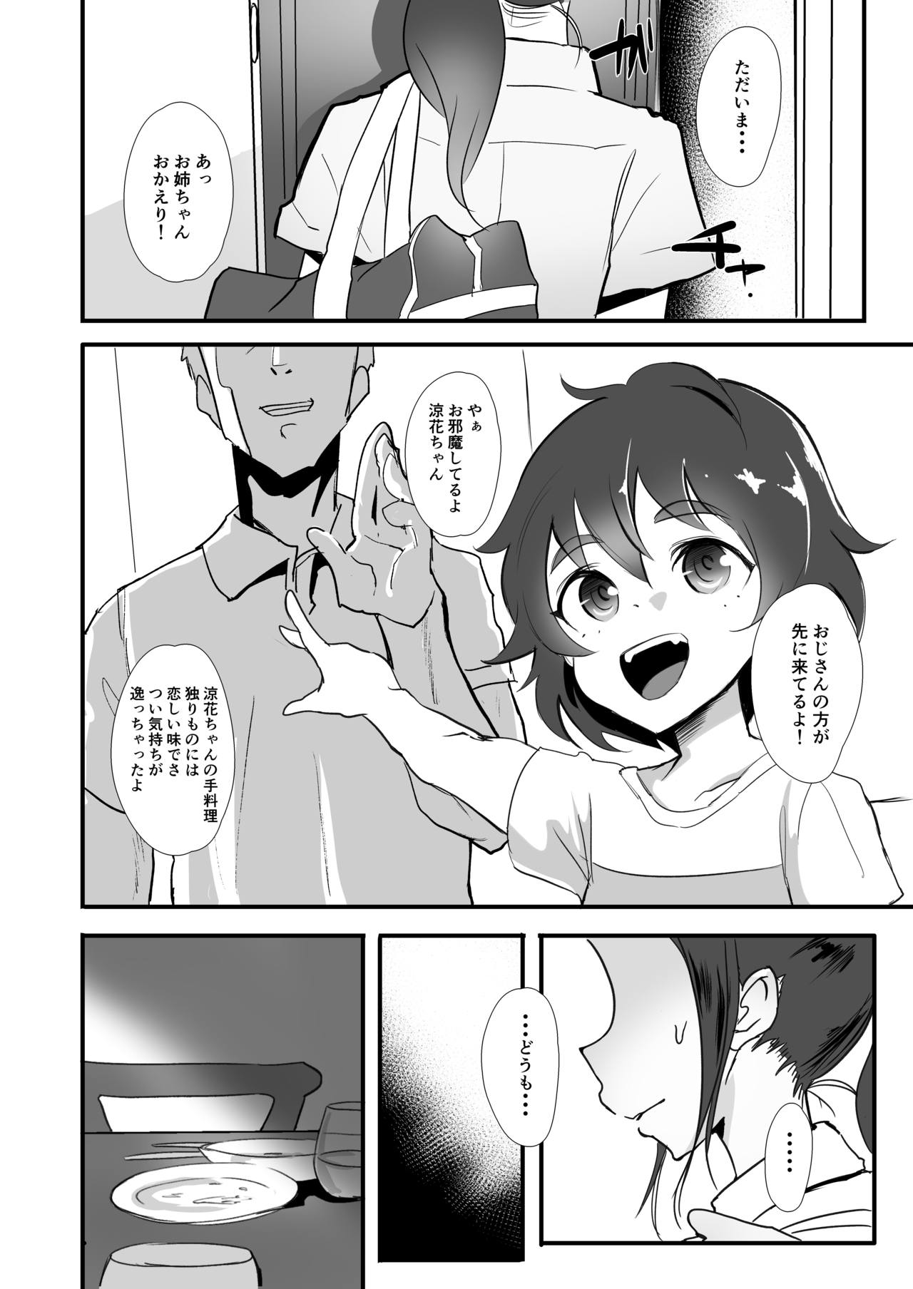 Himawari no Kage page 8 full