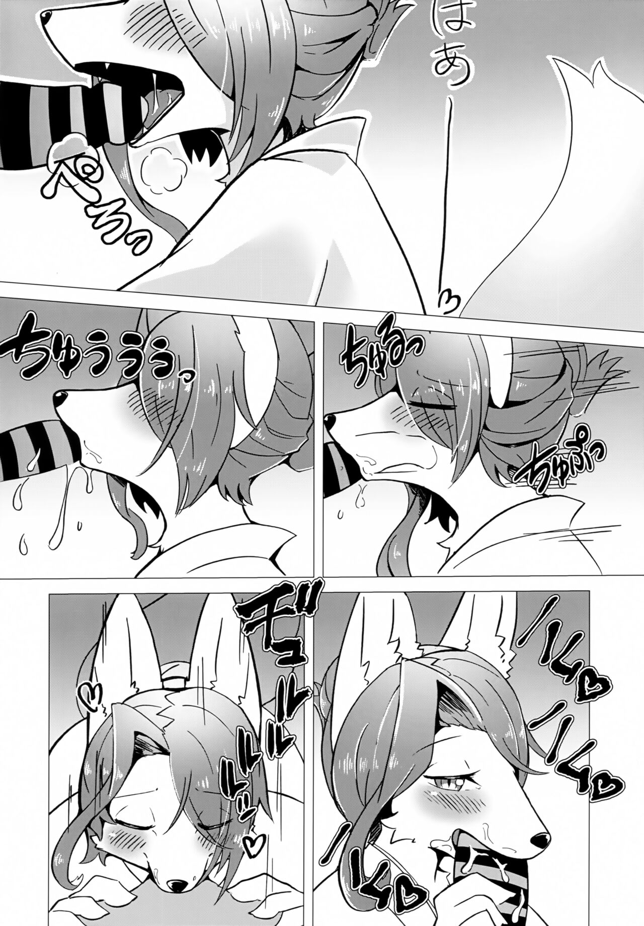 Hana Kagerou|昙花一现 page 3 full