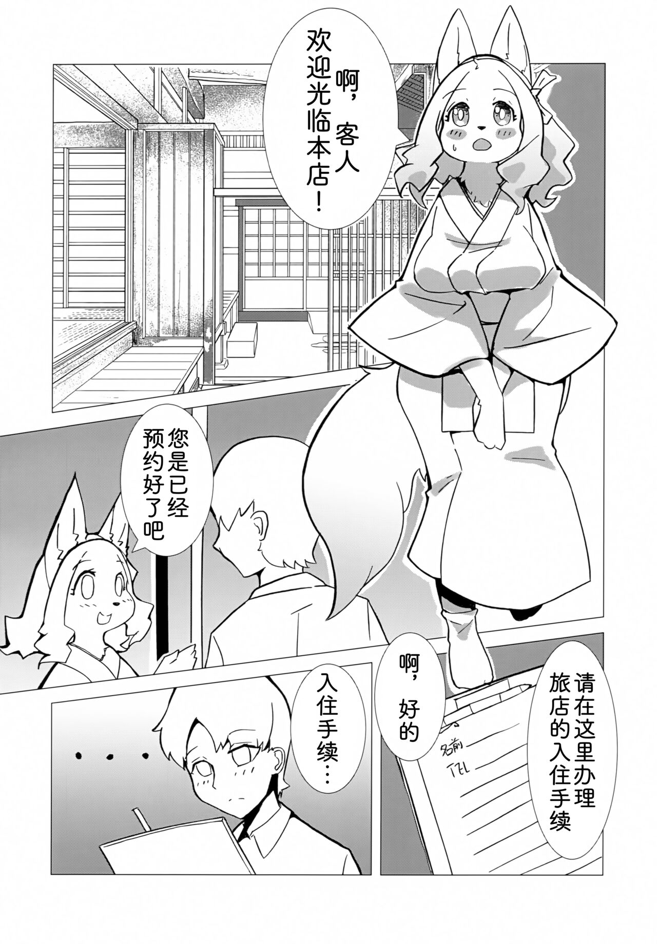 Hana Kagerou|昙花一现 page 7 full