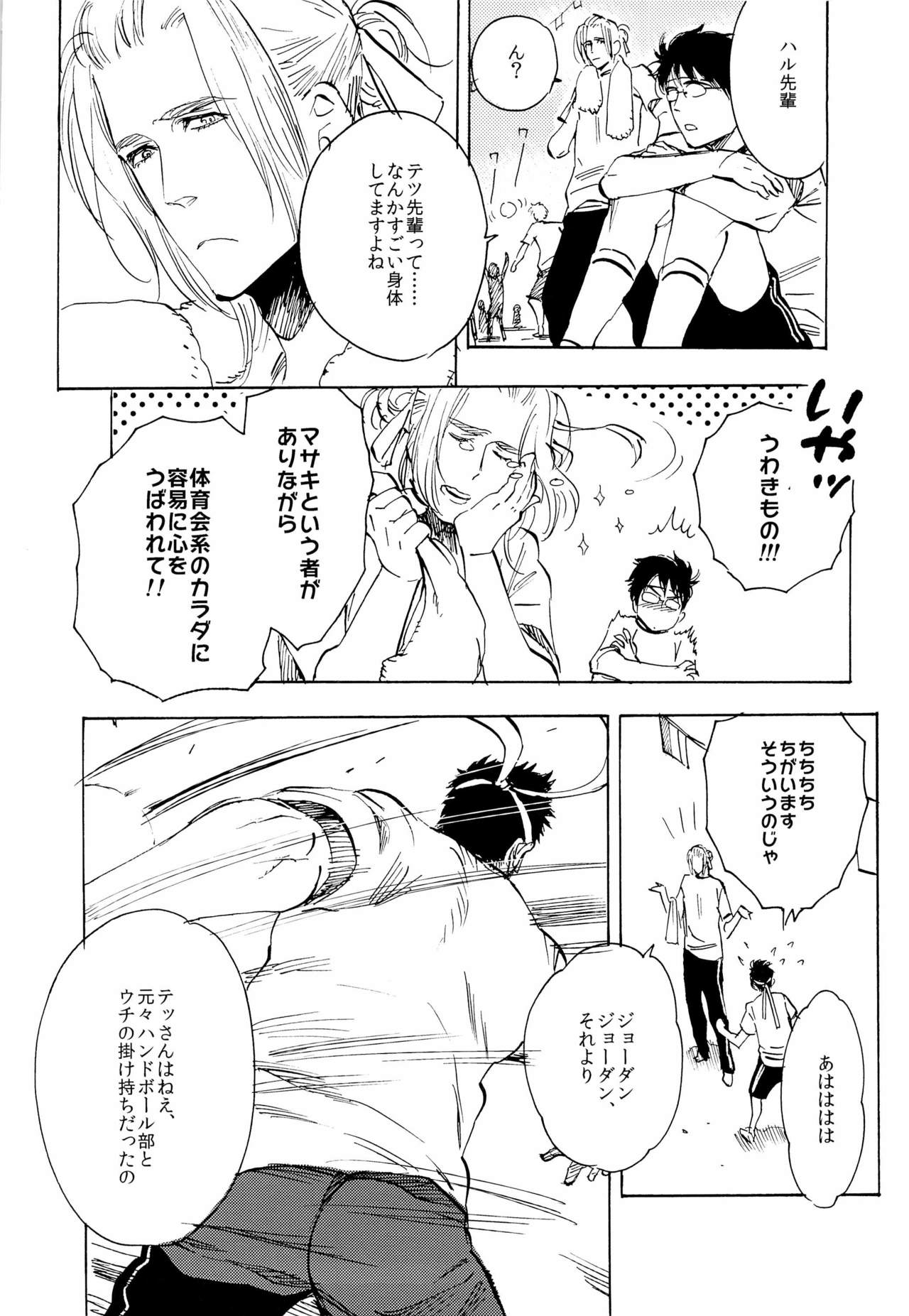 Dai Go no Otoko page 4 full