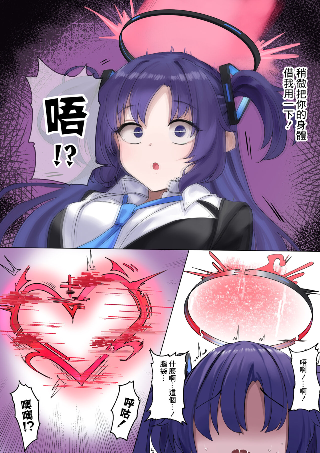 BluArch Yuuka Halo Nottori | Blue Archive Yuuka Possession page 5 full